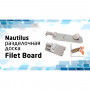 Разделочная доска Nautilus Fillet Board